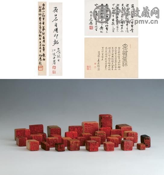 齐白石自用印章