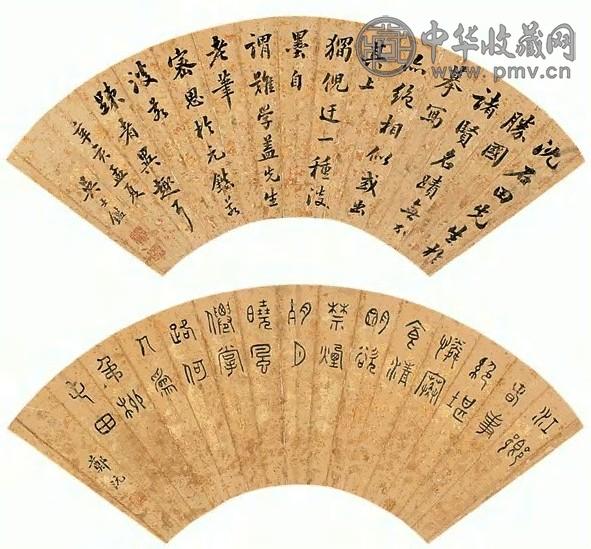 吴士鉴 郑沅 书法 扇面 纸本