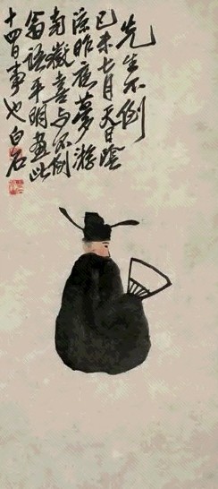 齐白石 1919年作 不倒翁图 立轴 水墨纸本