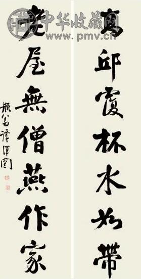 谭泽闿 书法 对联