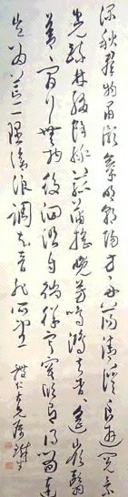 奚铁生 行书 轴