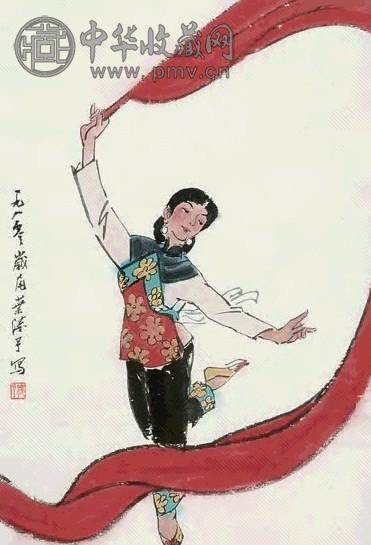 叶浅予 红绸舞 立轴 设色