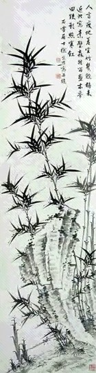 徐石雪 竹石 立轴 水墨纸本