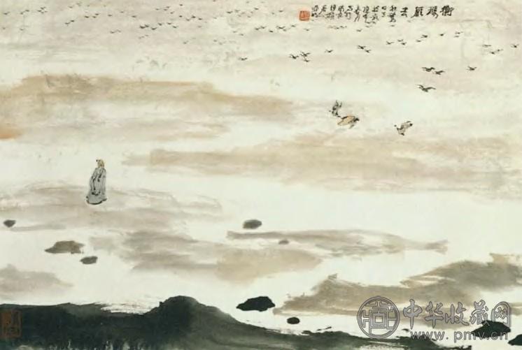 亚明 当代 衡阳雁去 轴