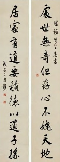 邓散木 1948年作 十一言书法对联 立轴 水墨纸本