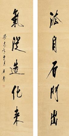 石鲁 书法对联 轴