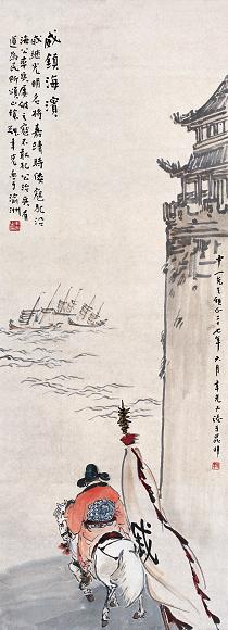 张聿光 1938年作 威镇海滨 立轴