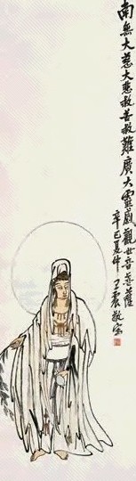 王震 观音像 立轴 设色纸本