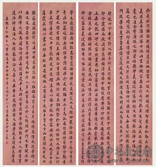 朱汝珍 1927年作 行书 四屏 洒金笺本