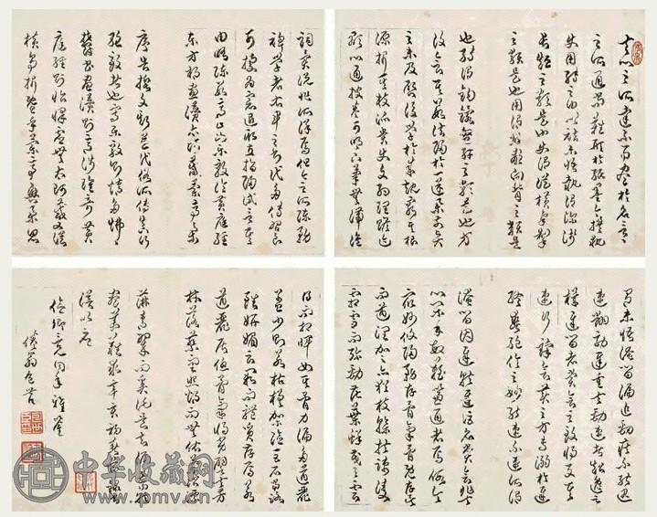 包世臣 行书书谱 册页(8开选4) 纸本