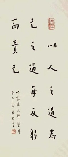 弘一 行书蕅益大师警训 立轴 纸本