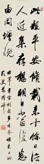 王文治 临平安帖 立轴 纸本