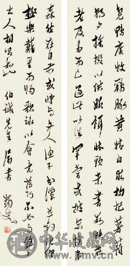 马一浮 书法(4屏)