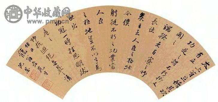 沈荃 书法 扇面 泥金