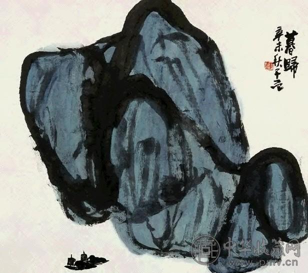 当代 崔子范 暮归 镜心