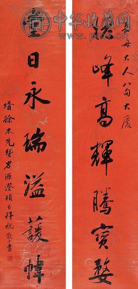 邓散木 行书七言 对联 描金笺本