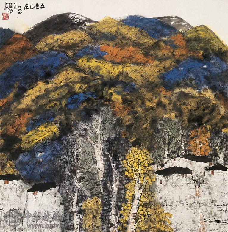 赵卫 1994年作 五色山庄 镜心 设色纸本