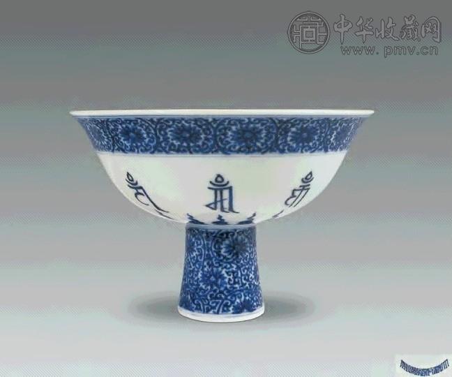 清乾隆 青花梵文西番莲纹高足碗
