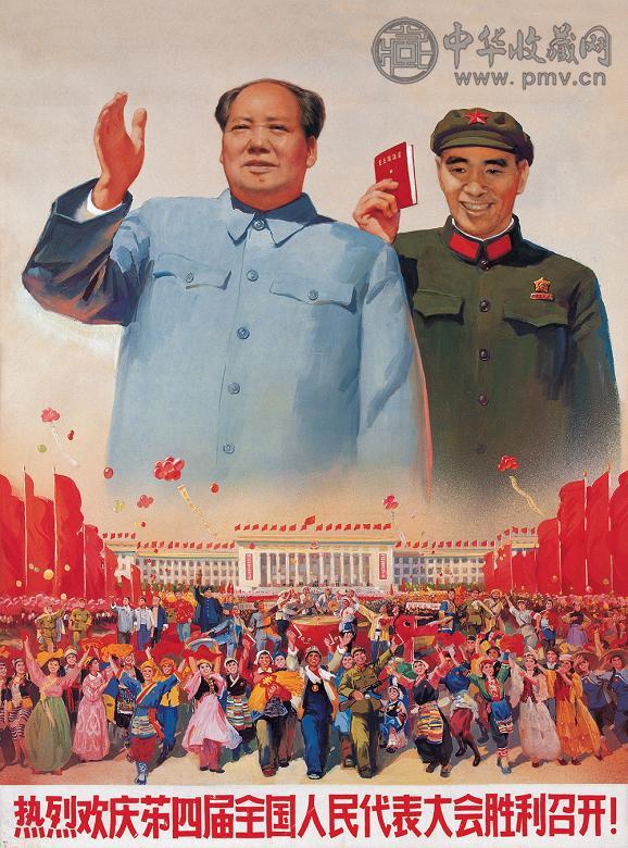 杭鸣时 1971年 热烈庆祝第四届人民代表大会胜利召开 纸本 水粉