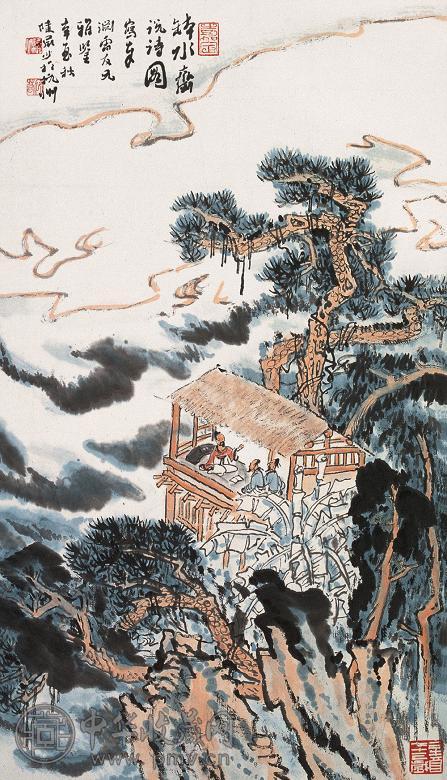 陆俨少 1981年作 钵水斋说诗图 镜片 设色纸本