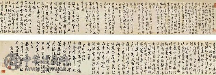 陈之杰 嘉庆癸酉(1813)年作 书法 手卷 水墨纸本