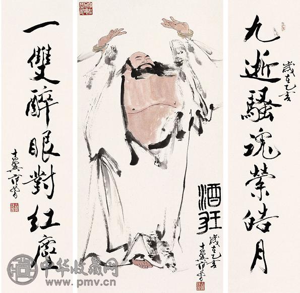 范曾 1995年作 酒狂 行书七言对联 镜心 设色纸本