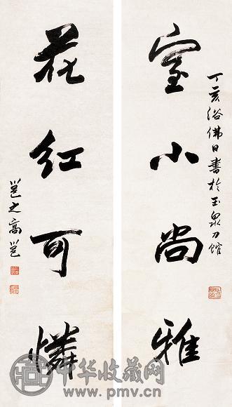 高邕之 四言联 立轴