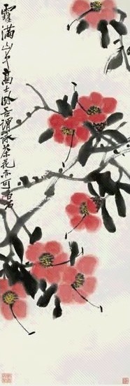 齐白石茶花立轴设色纸本收藏资讯|艺术家|书画家|书画名人|书法家-中华
