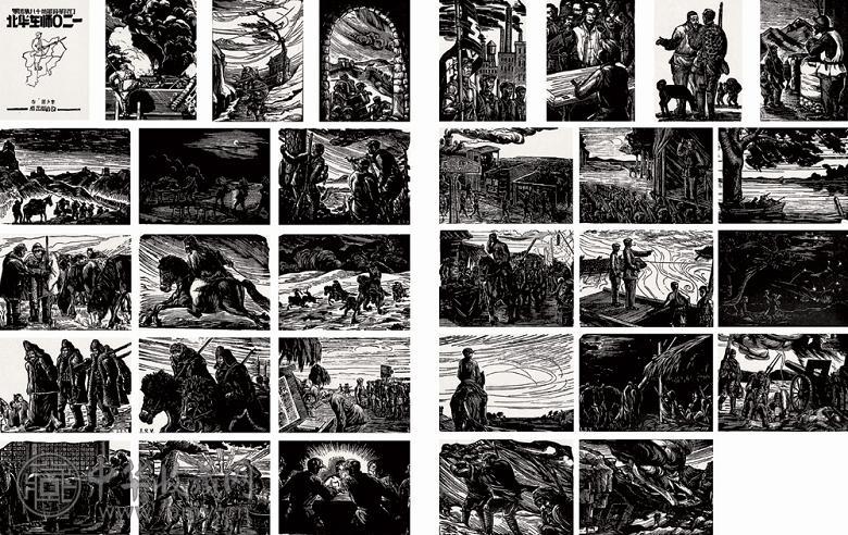 李少言 1940年作 一二○师在华北(木刻组画31幅，包括封面) 纸本 木版版画
