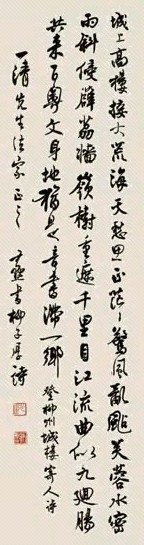 沈尹默 行书诗 立轴 纸本