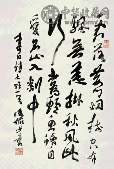 陆俨少 行书 立轴 纸本