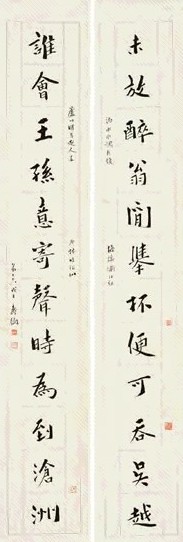 寿石工 书法 对联