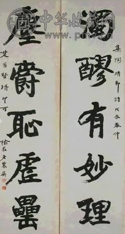 张伯英 书法 对联