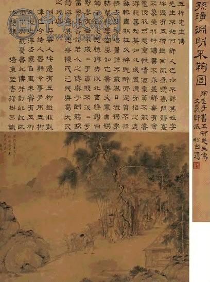 孙璜 渊明采菊 立轴 设色绢本