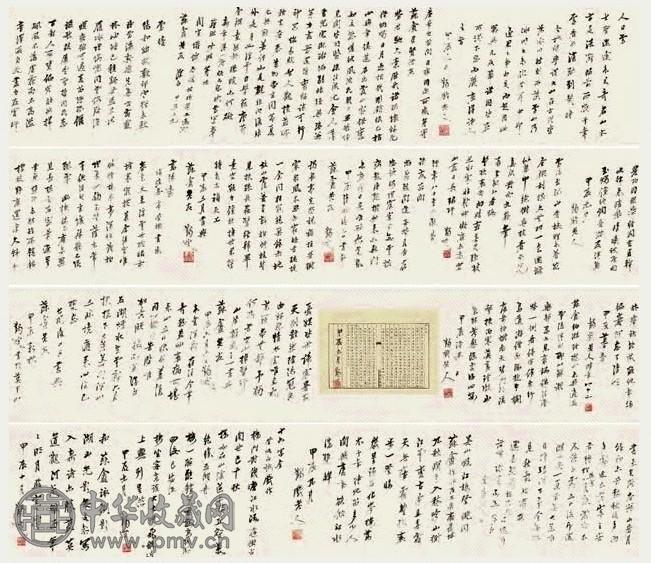 近现代 马一浮 自书诗 卷