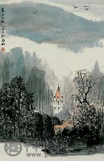 亚明 近现代 青山长在 轴