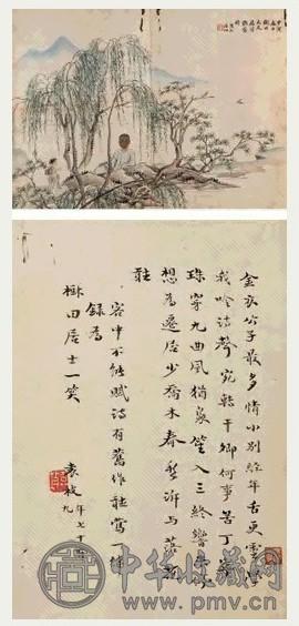 孙桐 兰谷公遗照及名人题咏 册页(9开选2) 纸本设色