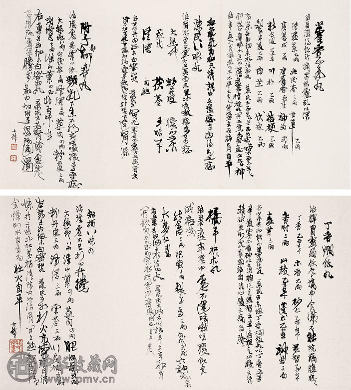 程十发 药方 镜心(2帧) 纸本