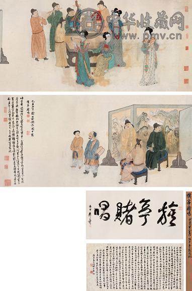 谢稚柳 陆俨少 1949年作 旗亭赌唱图 手卷 设色纸本