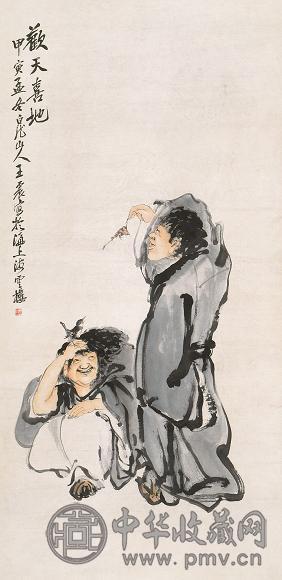 王一亭 欢天喜地 立轴 纸本