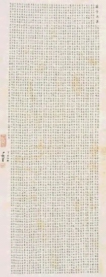 沈尹默 1947年作 行书 立轴 纸本