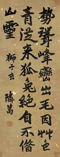 杨宇霆 书法 立轴