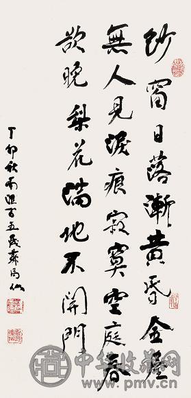 苏局仙 书法 轴