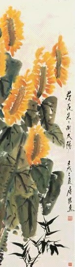 唐云 壬戌(1982年)作 葵花朵朵向太阳 立轴 设色纸本