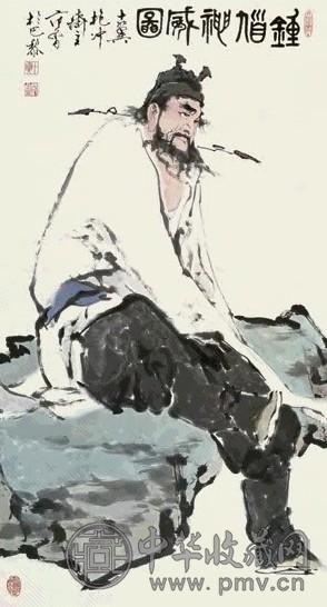 范曾 钟馗神威图 镜心 设色纸本