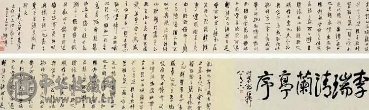 李瑞清 行书兰亭序 手卷 纸本