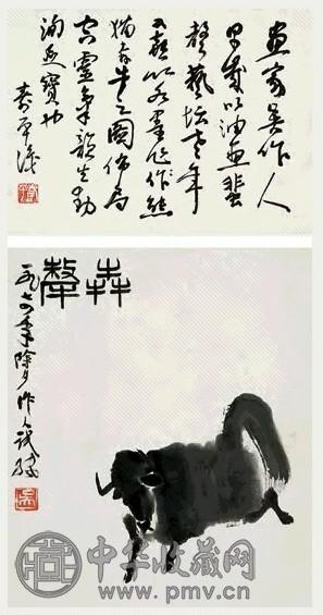 吴作人 1974年作 奔牛图 立轴 水墨纸本