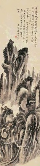 近现代 黄宾虹 黄山图 轴