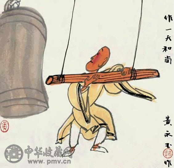 黄永玉 作一天和尚 镜心 设色纸本