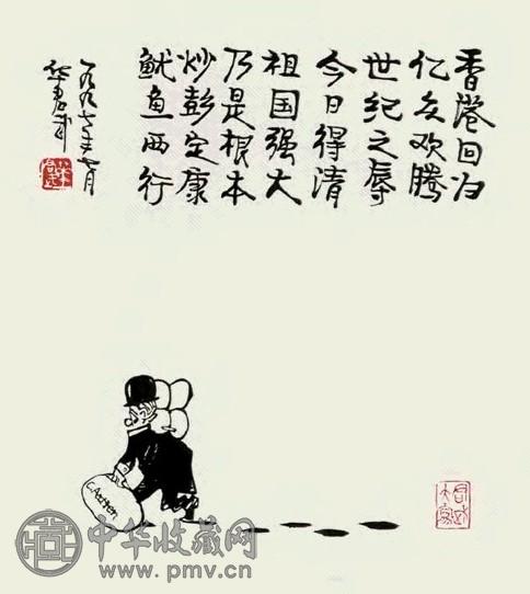 华君武 漫画人物 立轴 水墨纸本